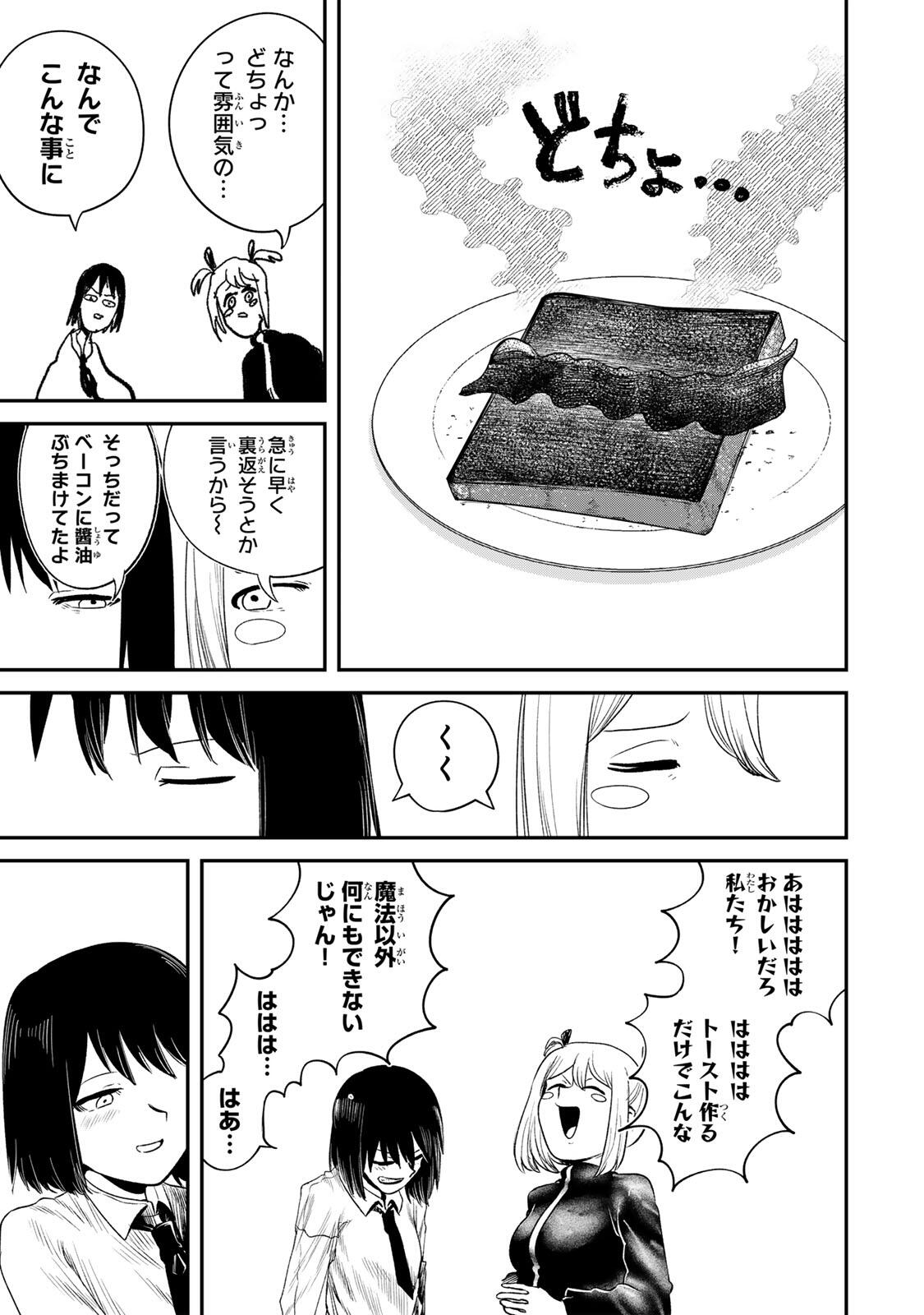 Guru (Jinnouchi) Chapter 9 11ページ