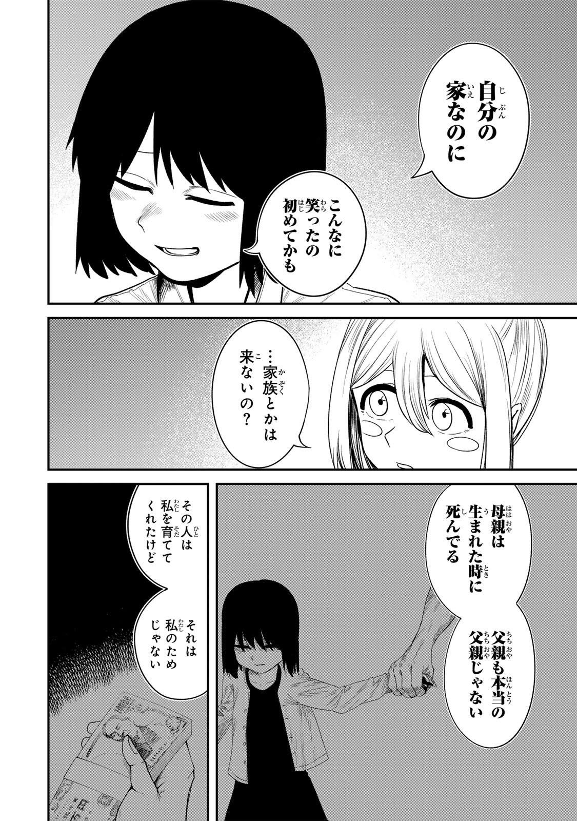 Guru (Jinnouchi) Chapter 9 12ページ