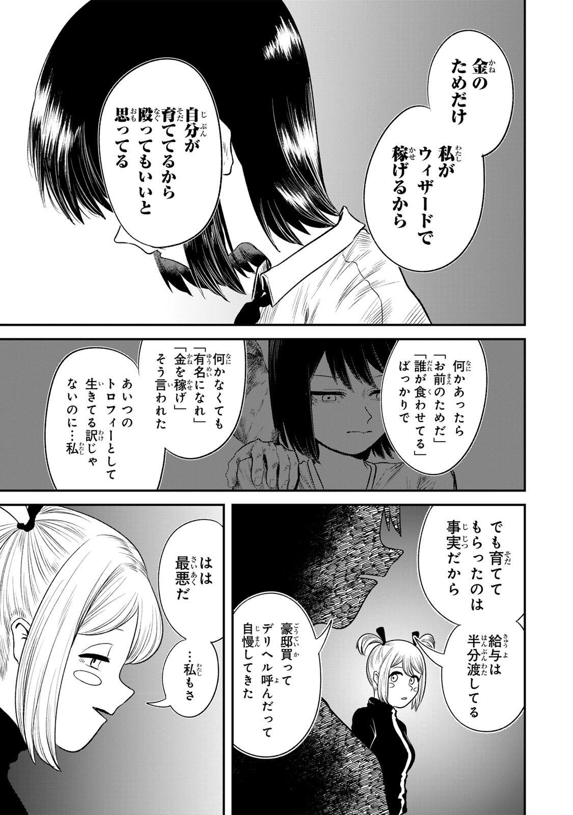 Guru (Jinnouchi) Chapter 9 13ページ