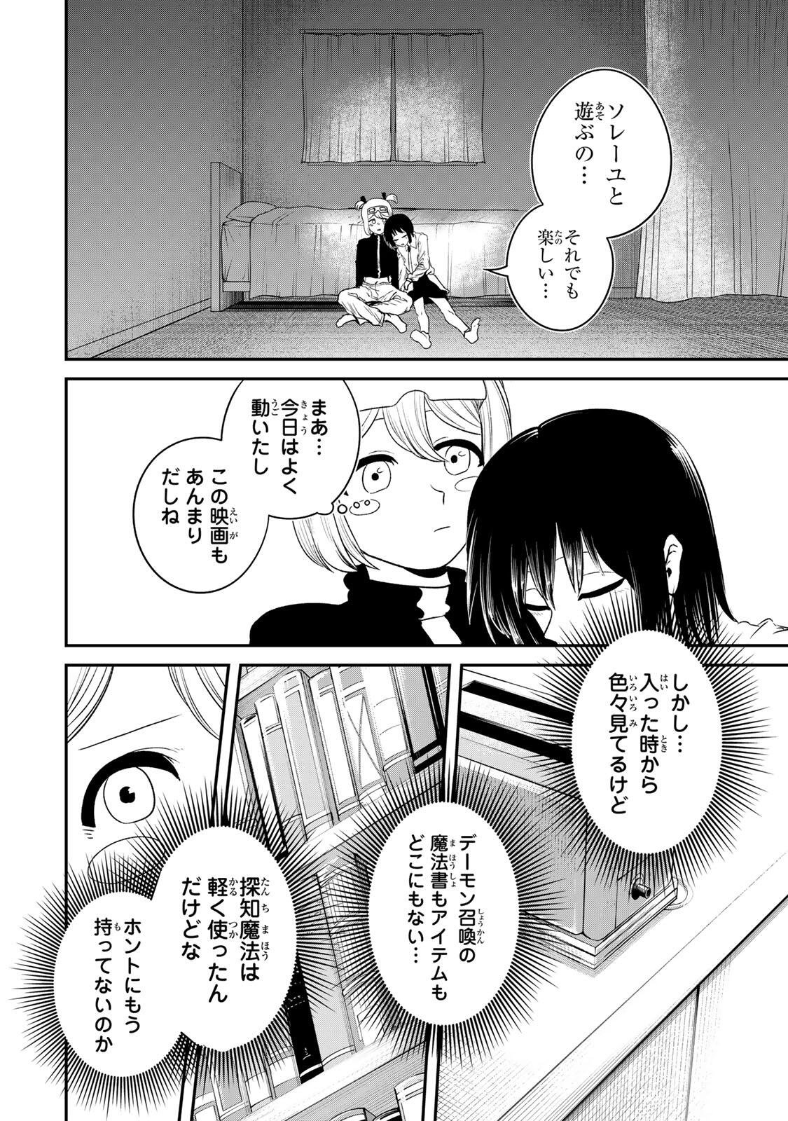 Guru (Jinnouchi) Chapter 9 18ページ
