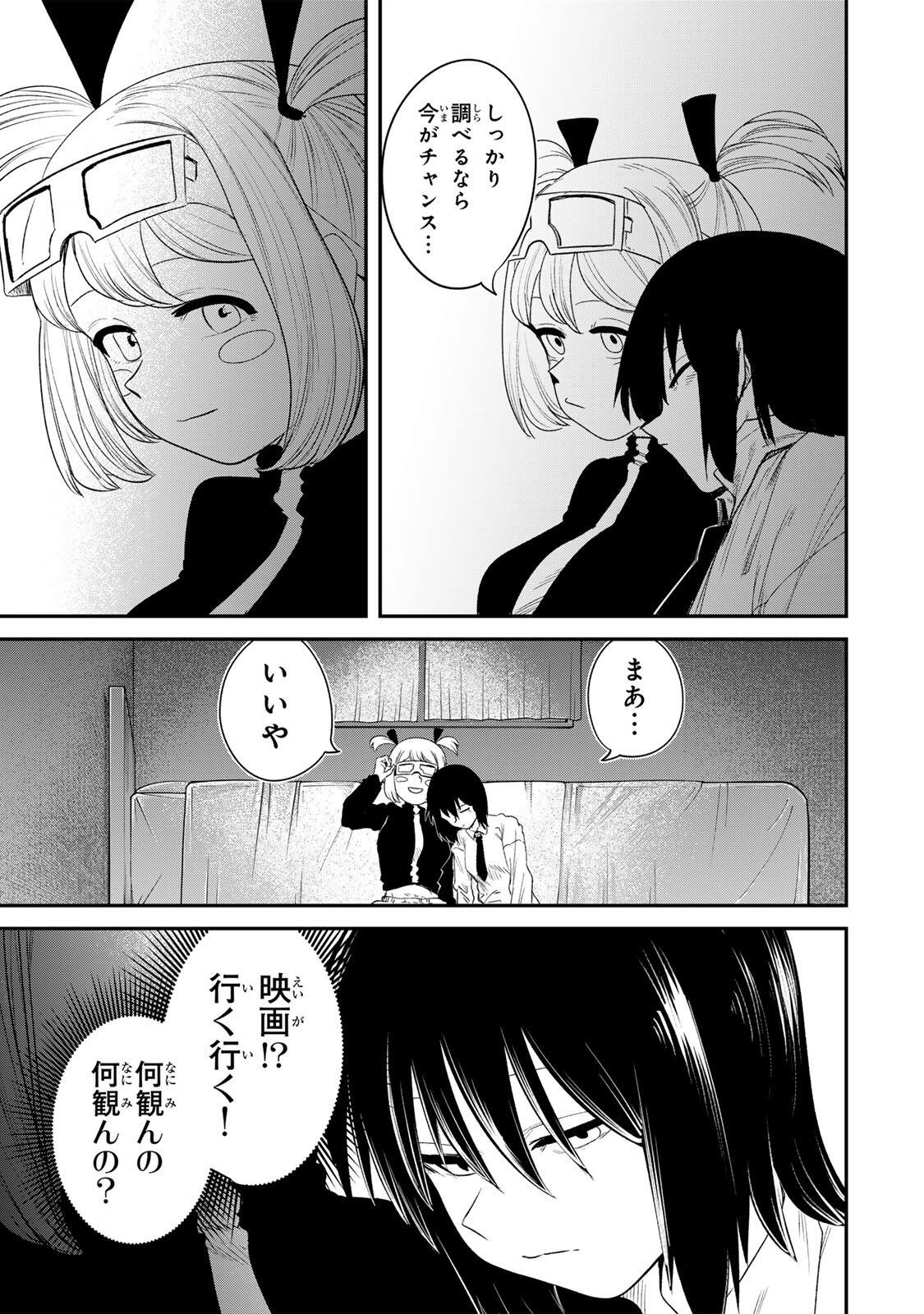 Guru (Jinnouchi) Chapter 9 19ページ