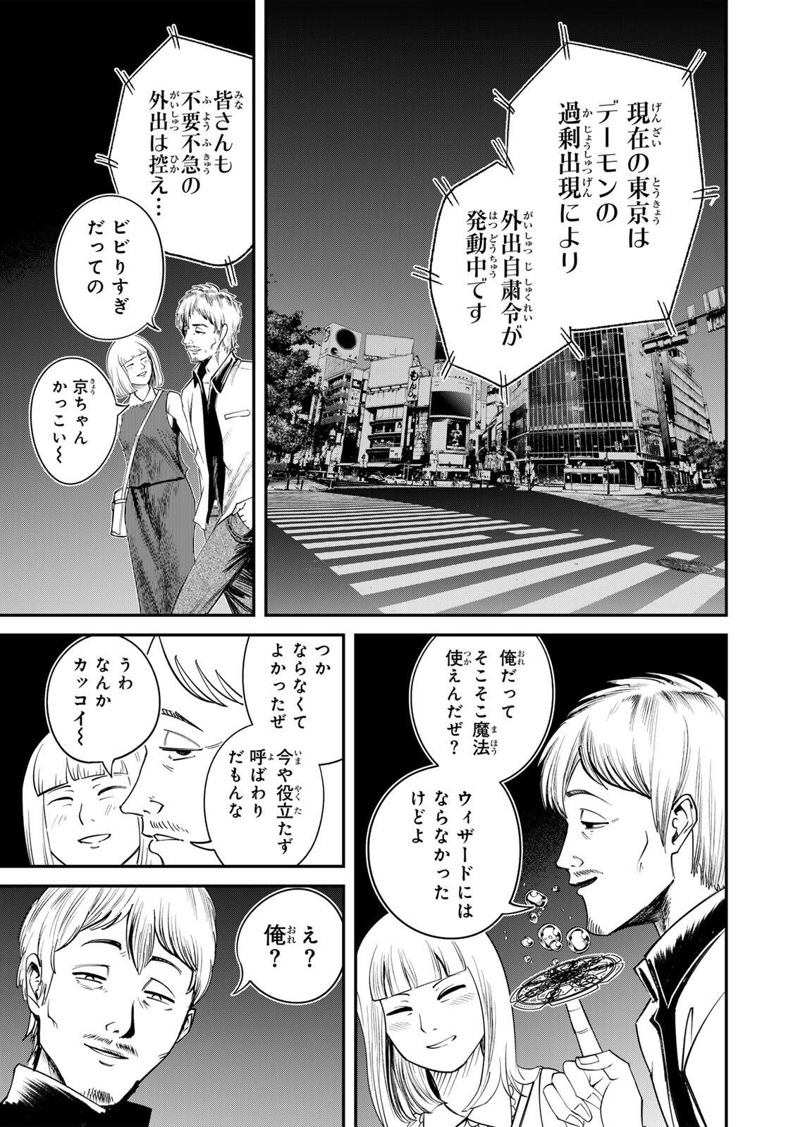 Guru (Jinnouchi) Chapter 9 21ページ