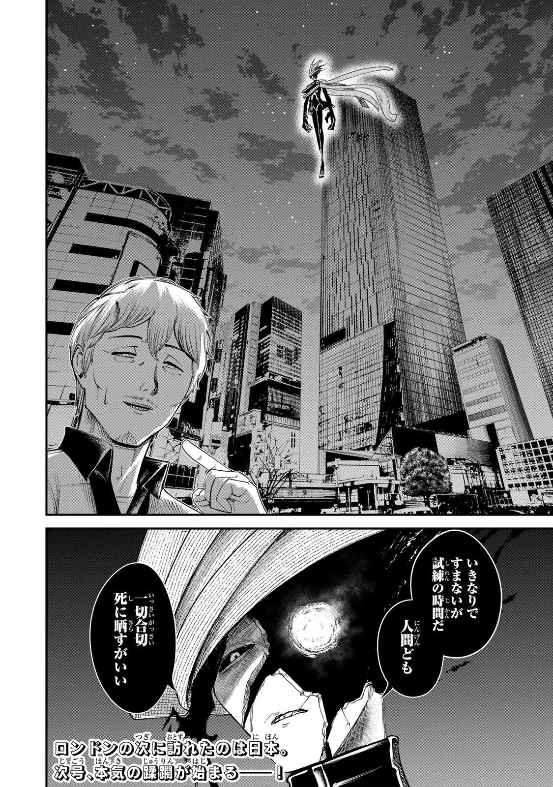 Guru (Jinnouchi) Chapter 9 22ページ