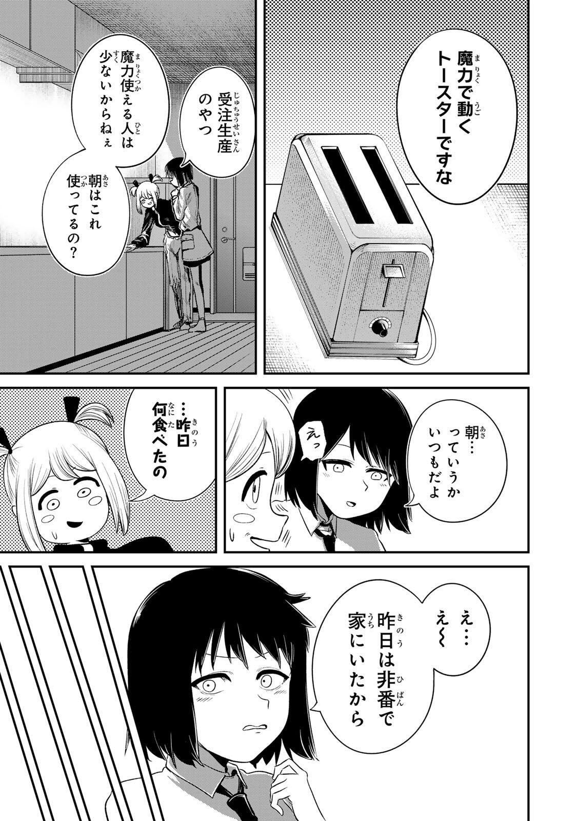 Guru (Jinnouchi) Chapter 9 5ページ