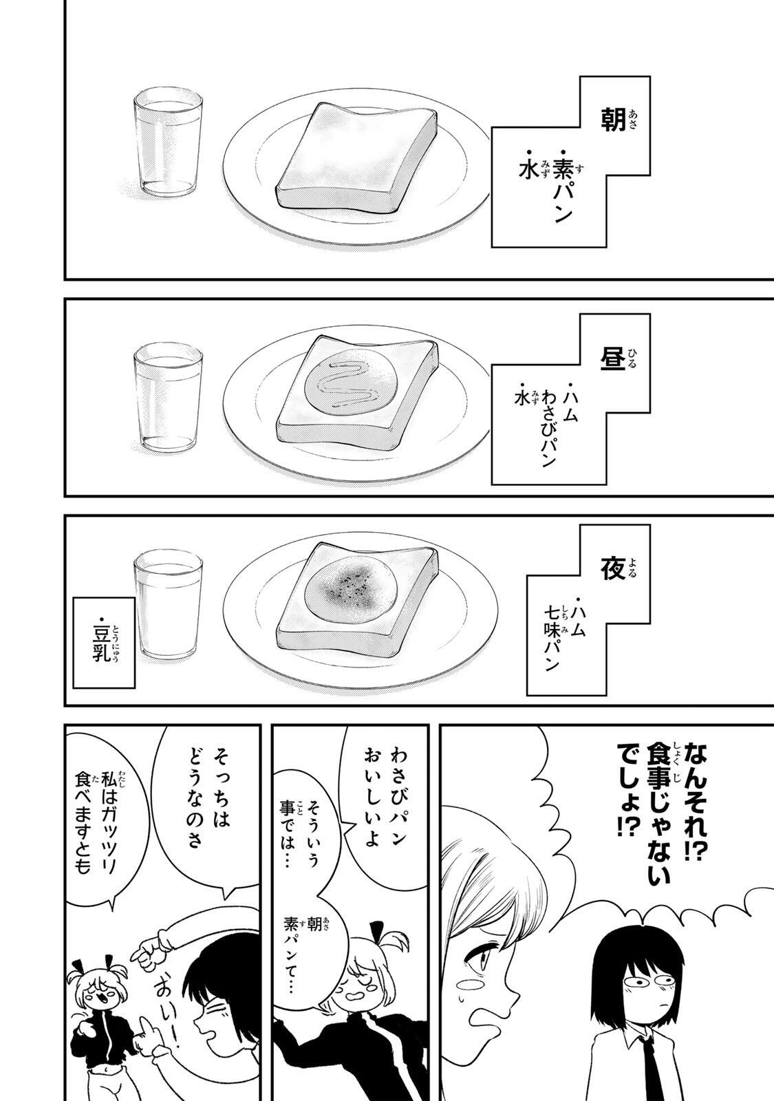 Guru (Jinnouchi) Chapter 9 6ページ