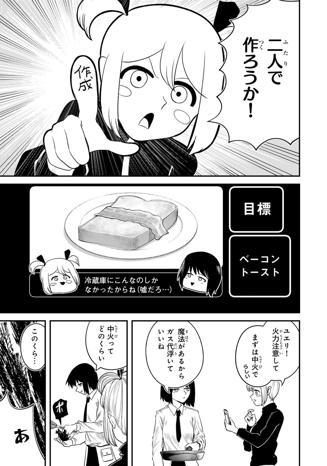 Guru (Jinnouchi) Chapter 9 9ページ