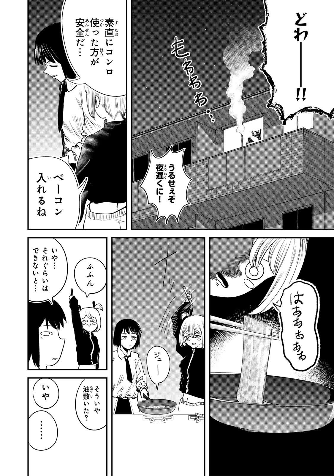 Guru (Jinnouchi) Chapter 9 10ページ