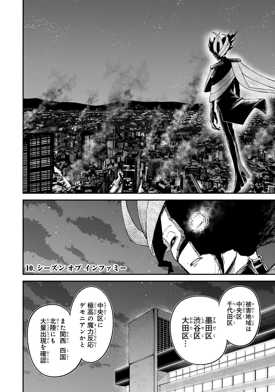 Guru (Jinnouchi) Chapter 10 2ページ