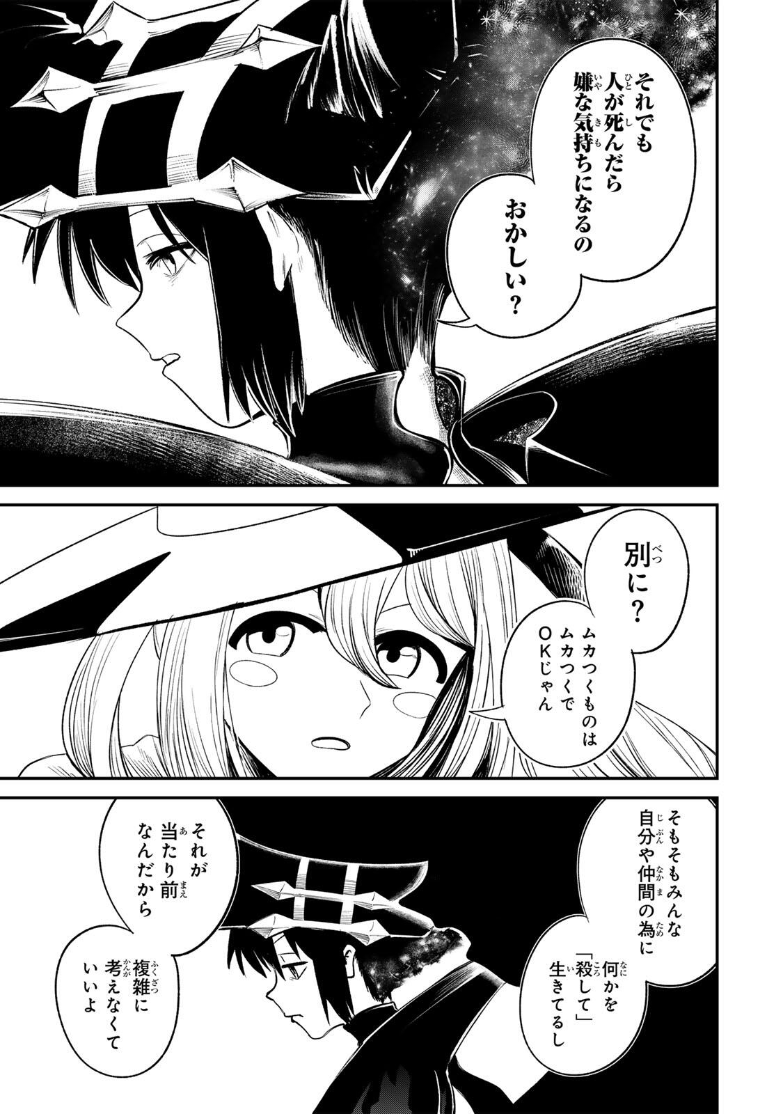 Guru (Jinnouchi) Chapter 10 11ページ