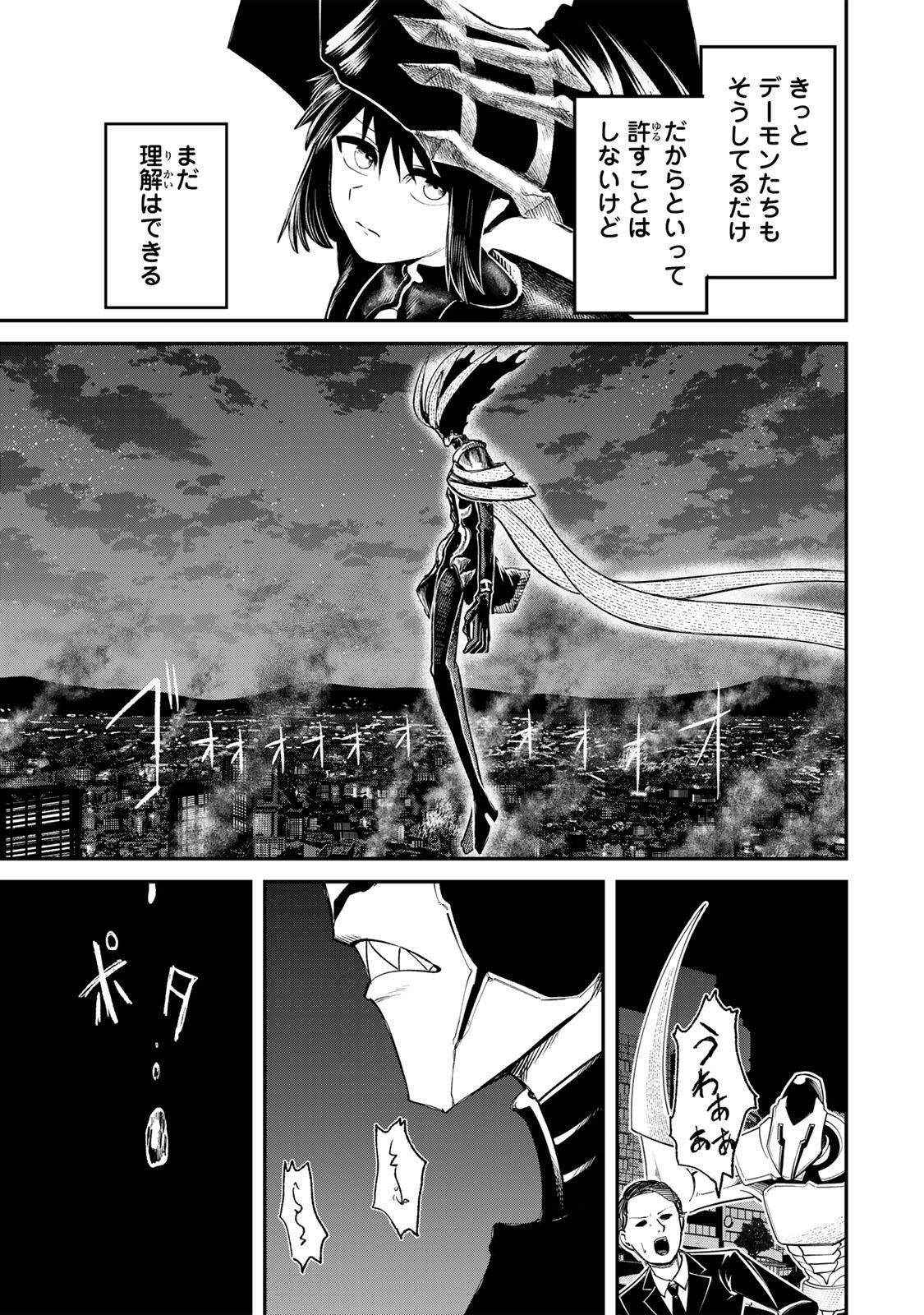 Guru (Jinnouchi) Chapter 10 13ページ