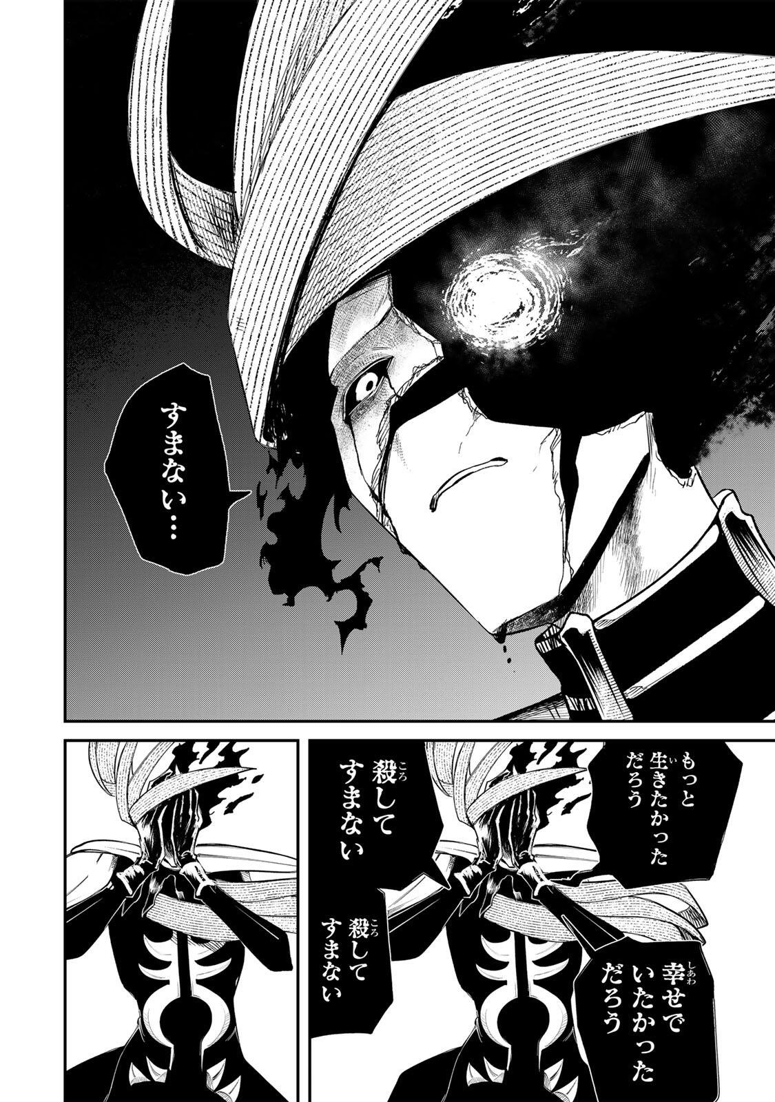 Guru (Jinnouchi) Chapter 10 14ページ
