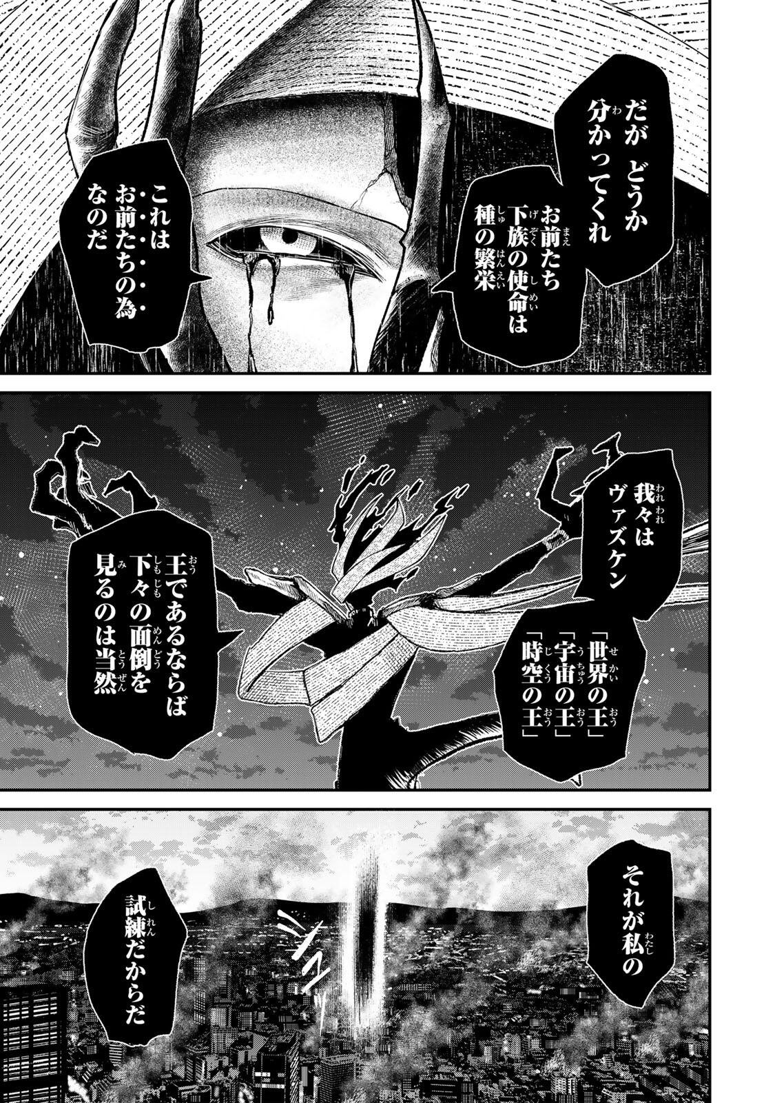 Guru (Jinnouchi) Chapter 10 15ページ