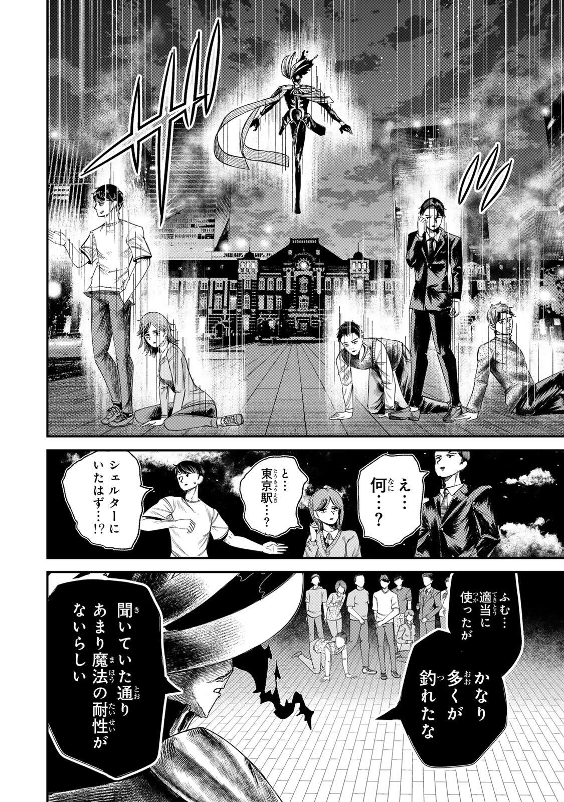 Guru (Jinnouchi) Chapter 10 16ページ