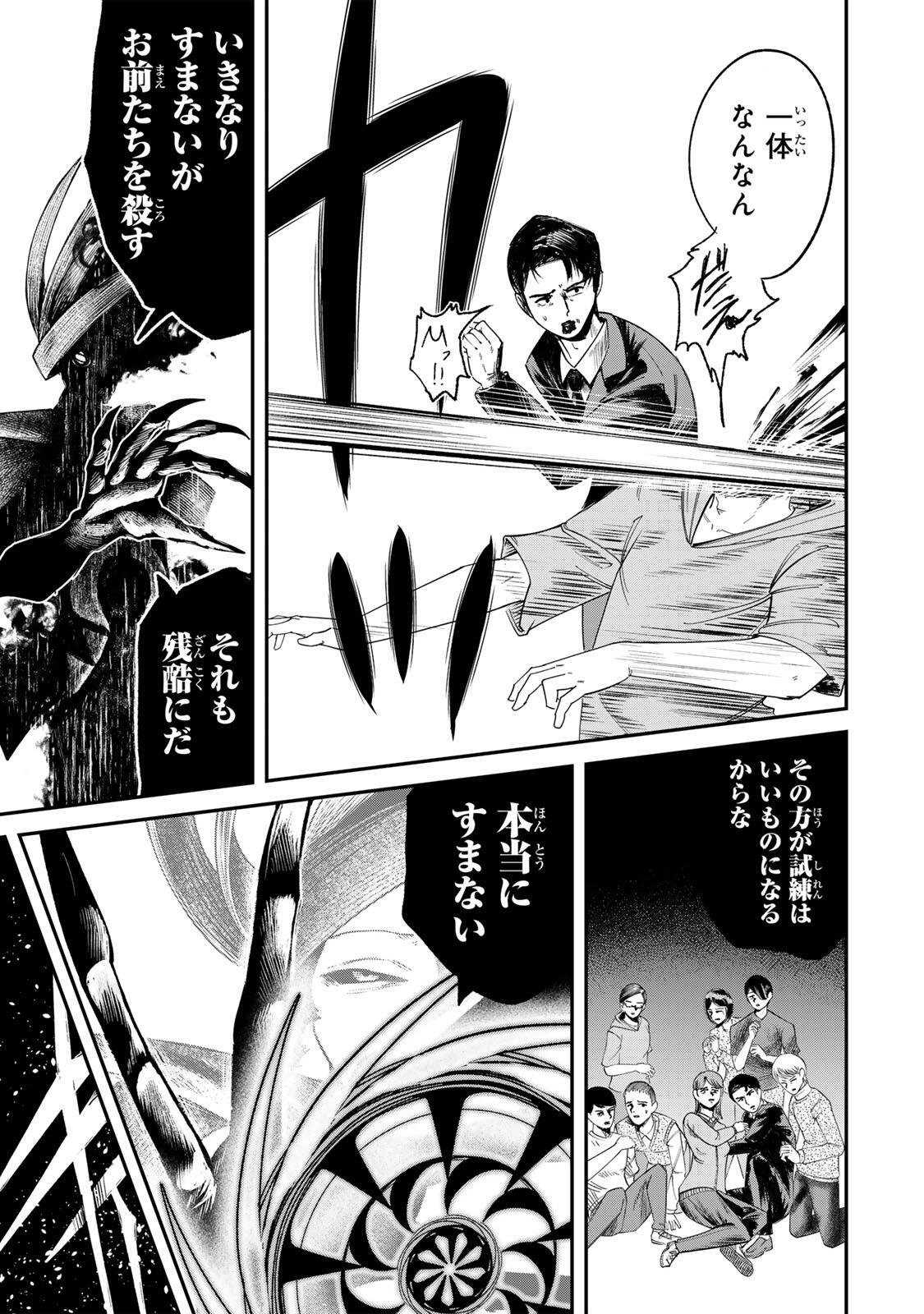Guru (Jinnouchi) Chapter 10 17ページ