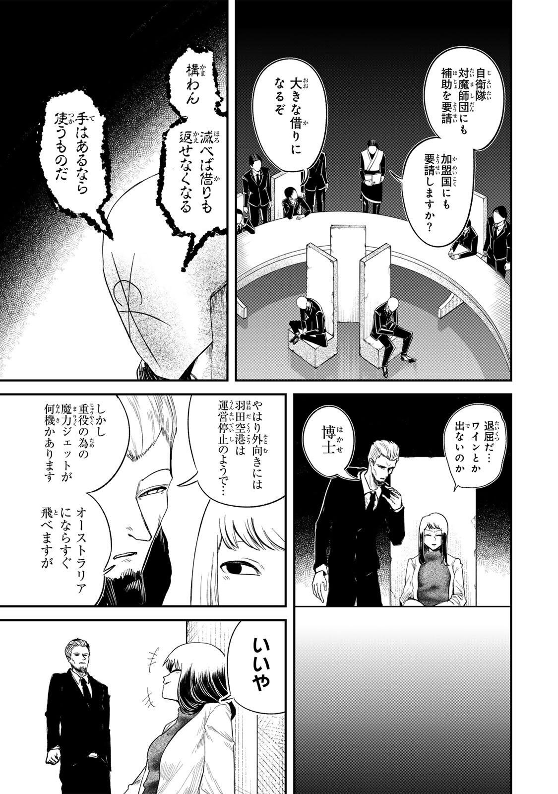 Guru (Jinnouchi) Chapter 10 3ページ