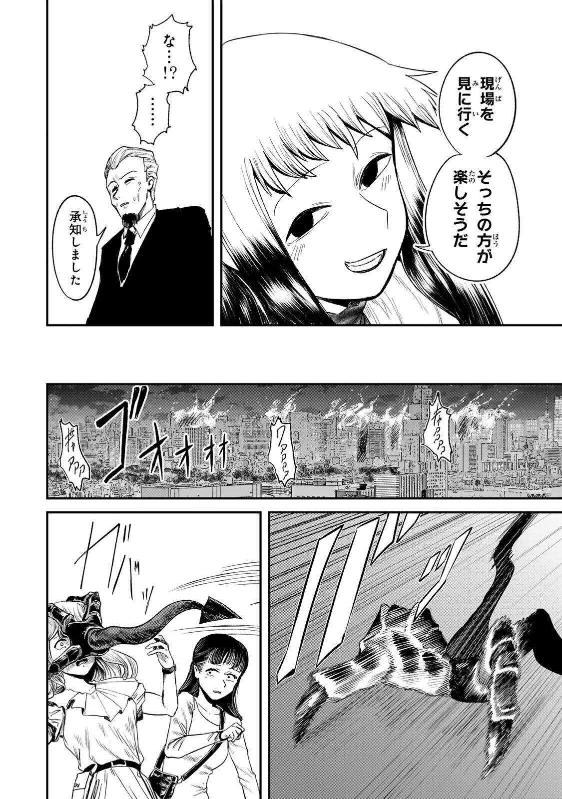 Guru (Jinnouchi) Chapter 10 4ページ