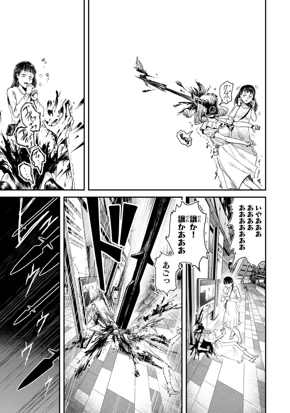 Guru (Jinnouchi) Chapter 10 5ページ