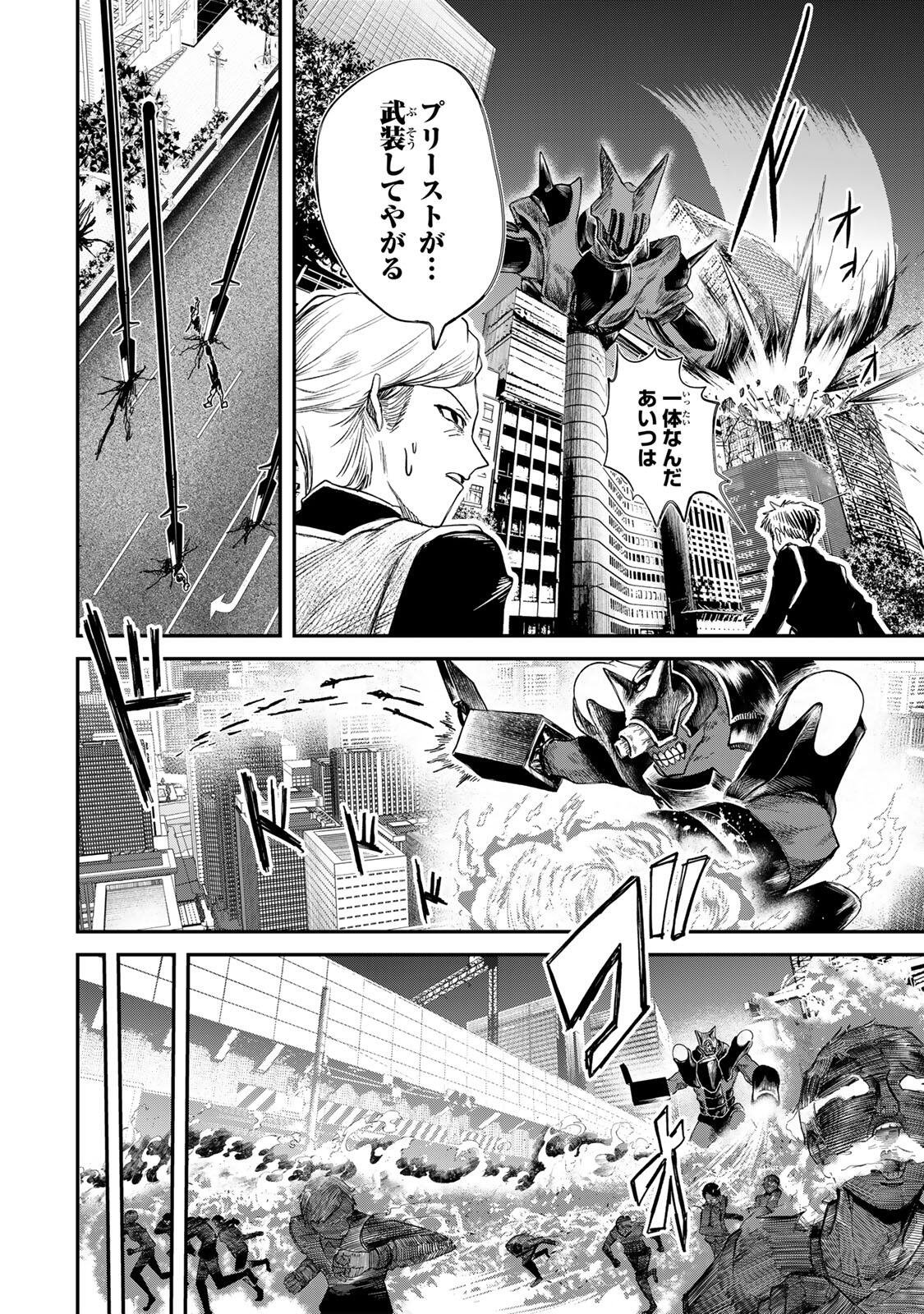 Guru (Jinnouchi) Chapter 10 6ページ