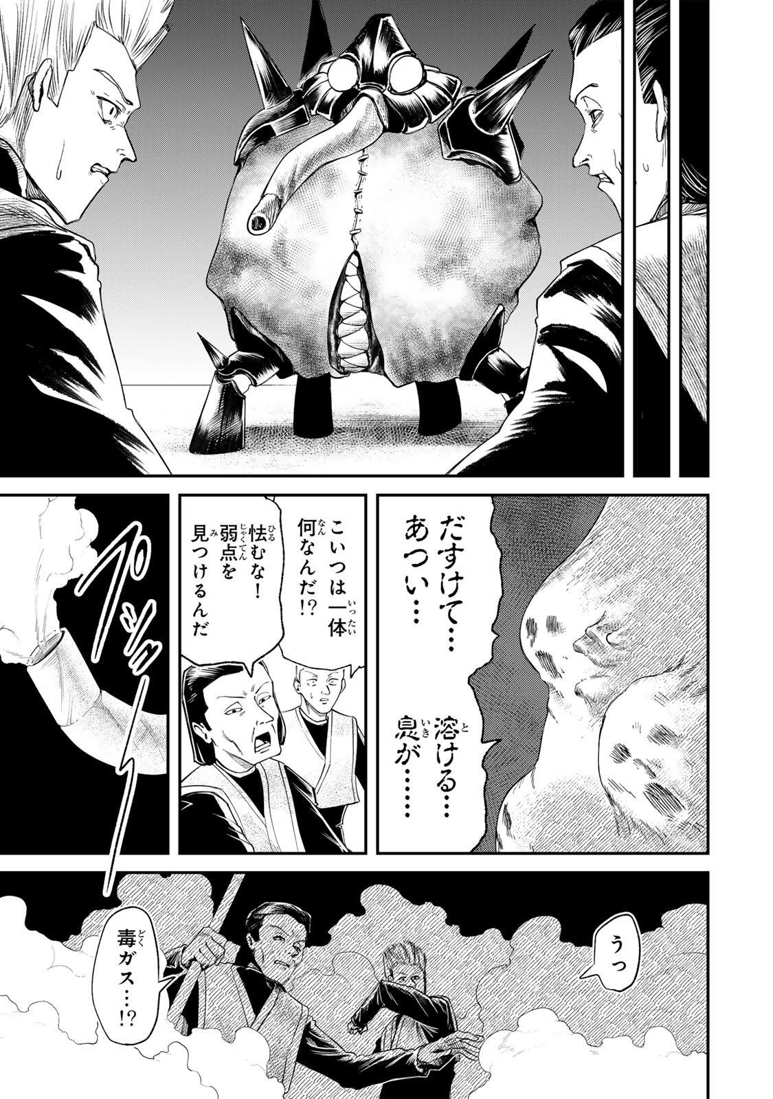 Guru (Jinnouchi) Chapter 10 7ページ