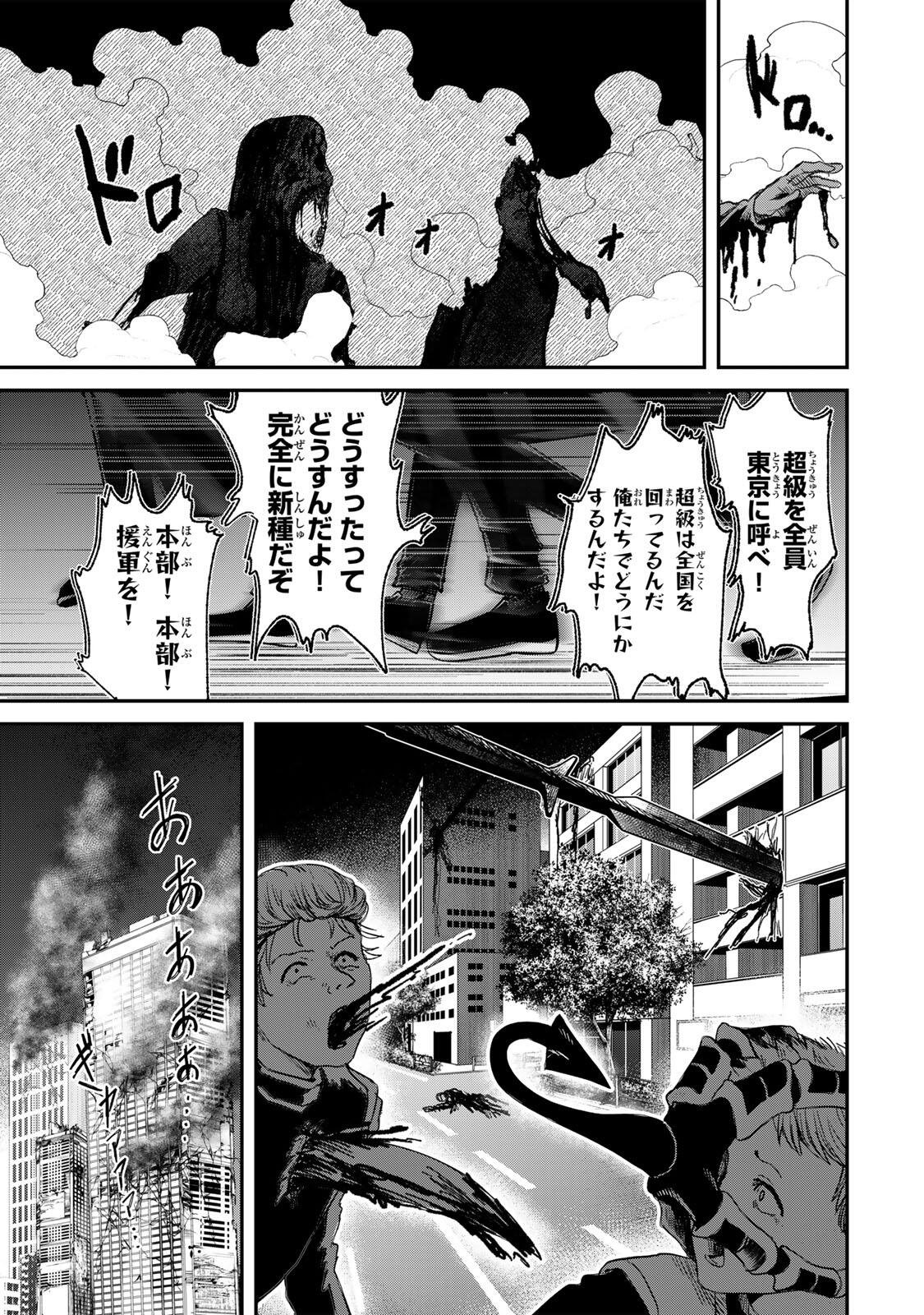 Guru (Jinnouchi) Chapter 10 8ページ