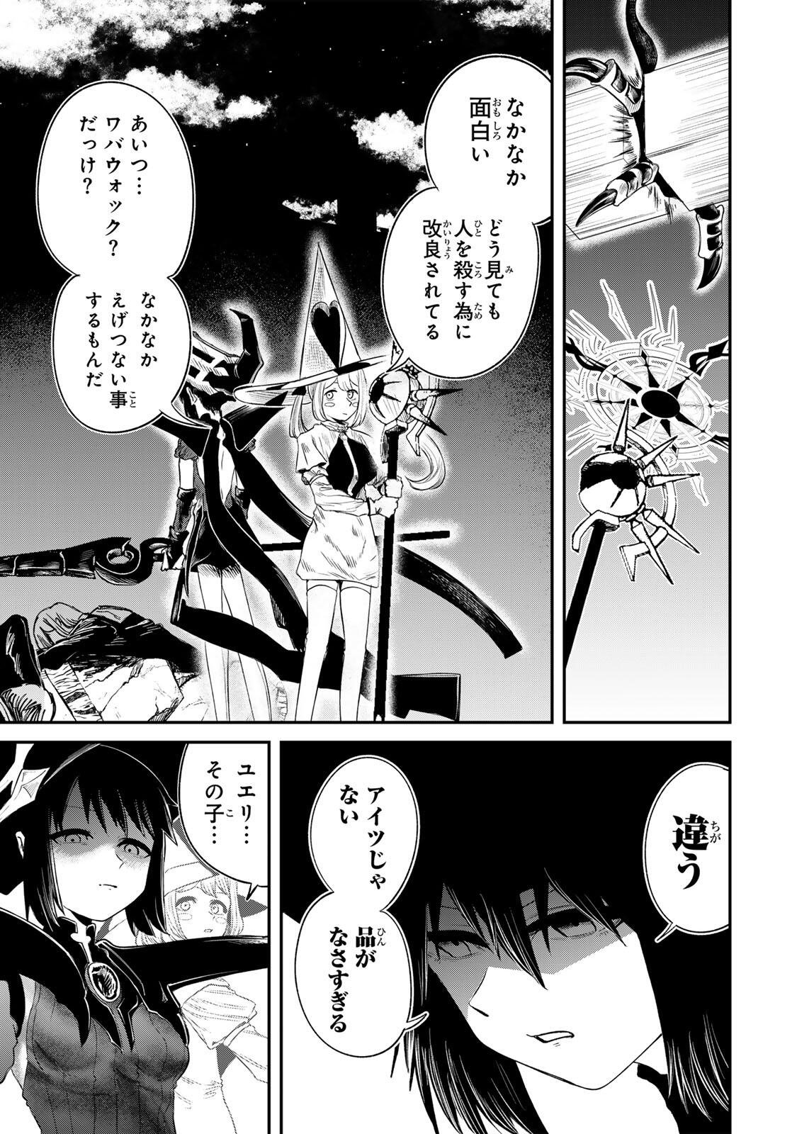 Guru (Jinnouchi) Chapter 10 9ページ
