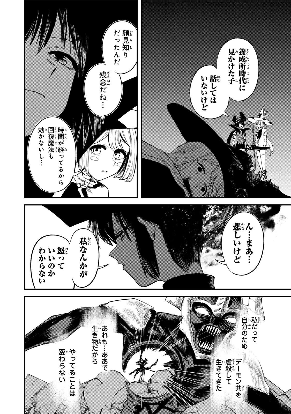 Guru (Jinnouchi) Chapter 10 10ページ