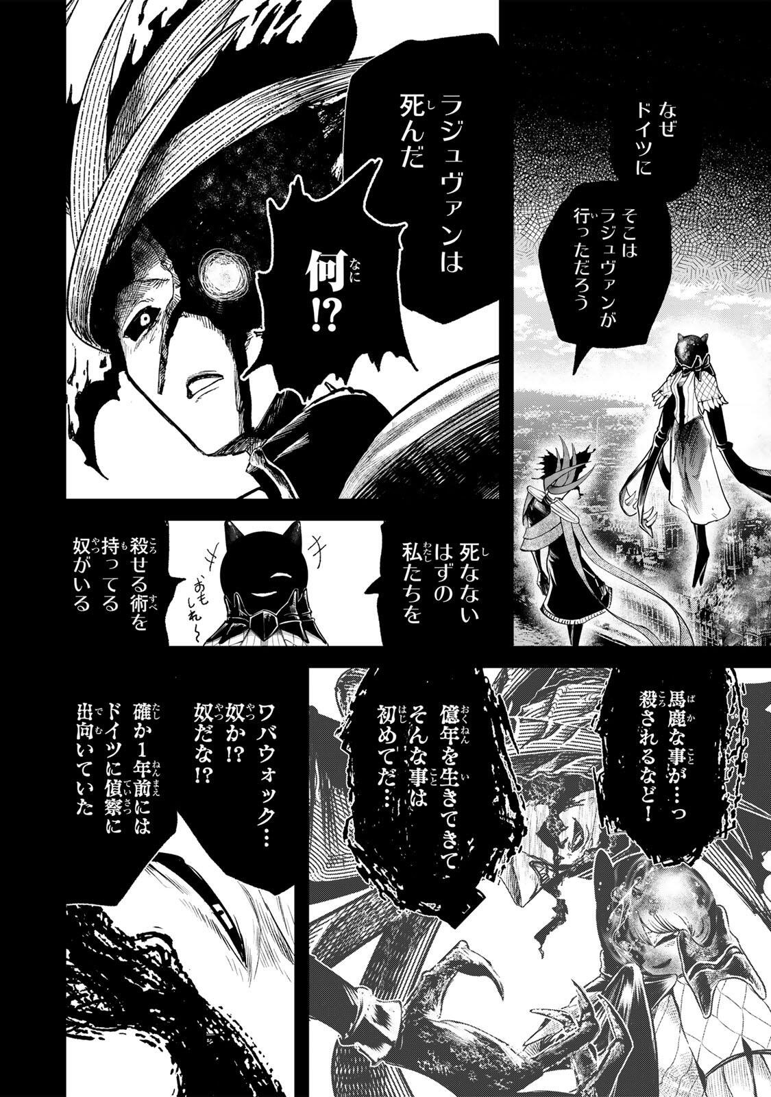 Guru (Jinnouchi) Chapter 11 2ページ