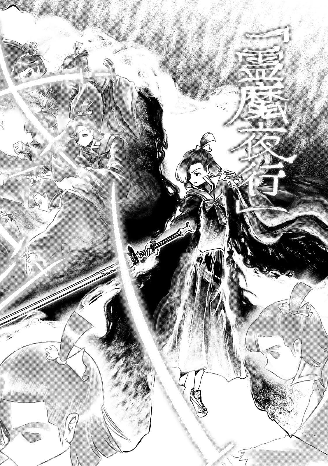 Guru (Jinnouchi) Chapter 11 12ページ