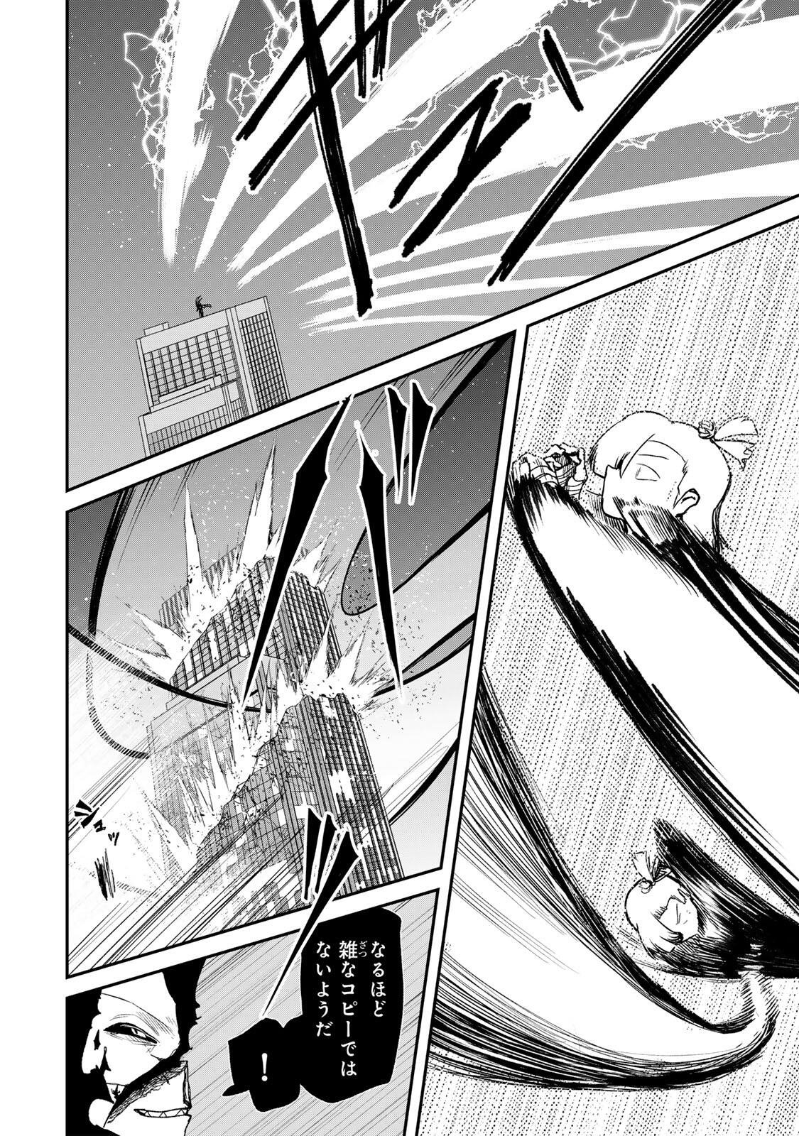 Guru (Jinnouchi) Chapter 11 14ページ