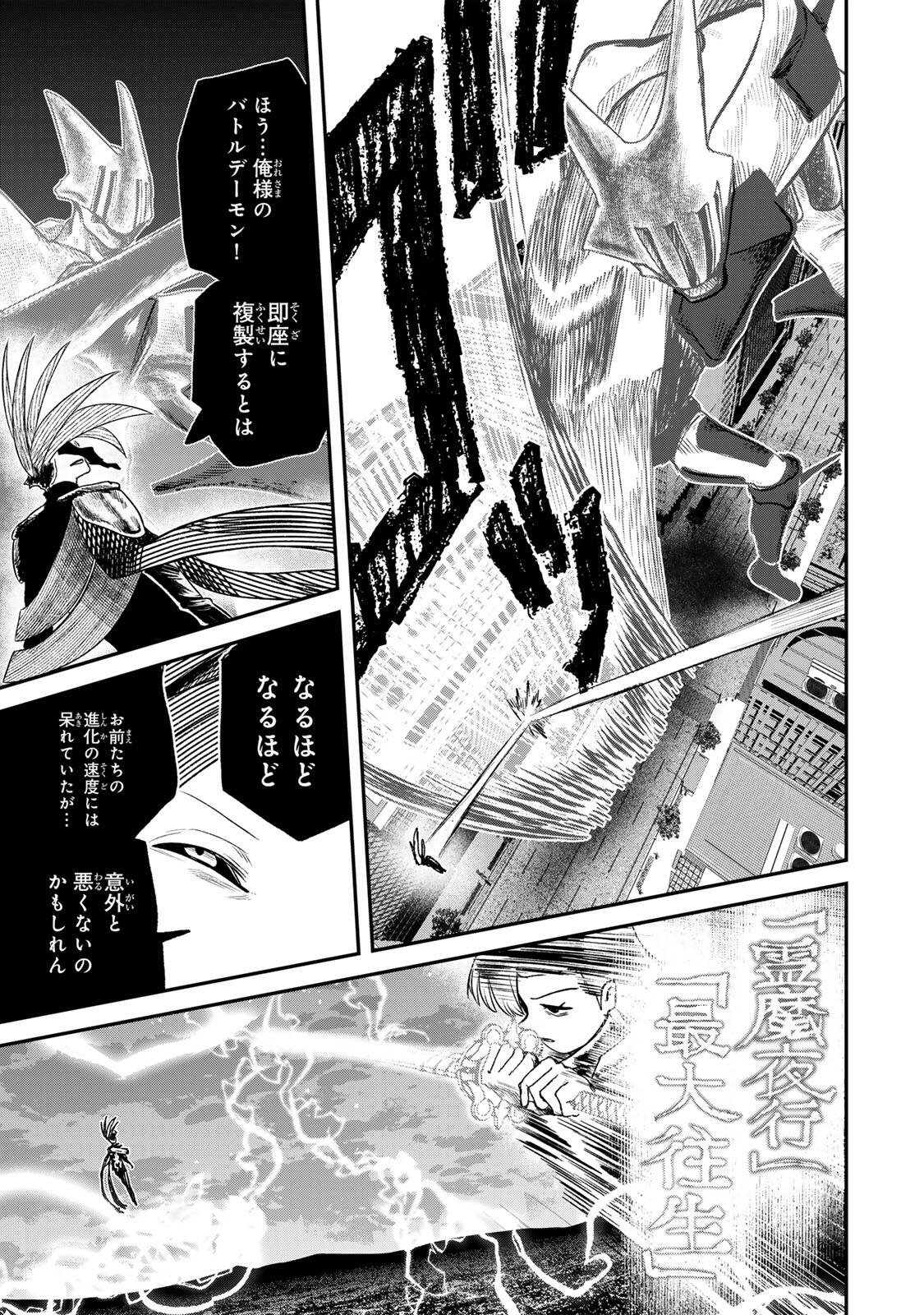 Guru (Jinnouchi) Chapter 11 15ページ