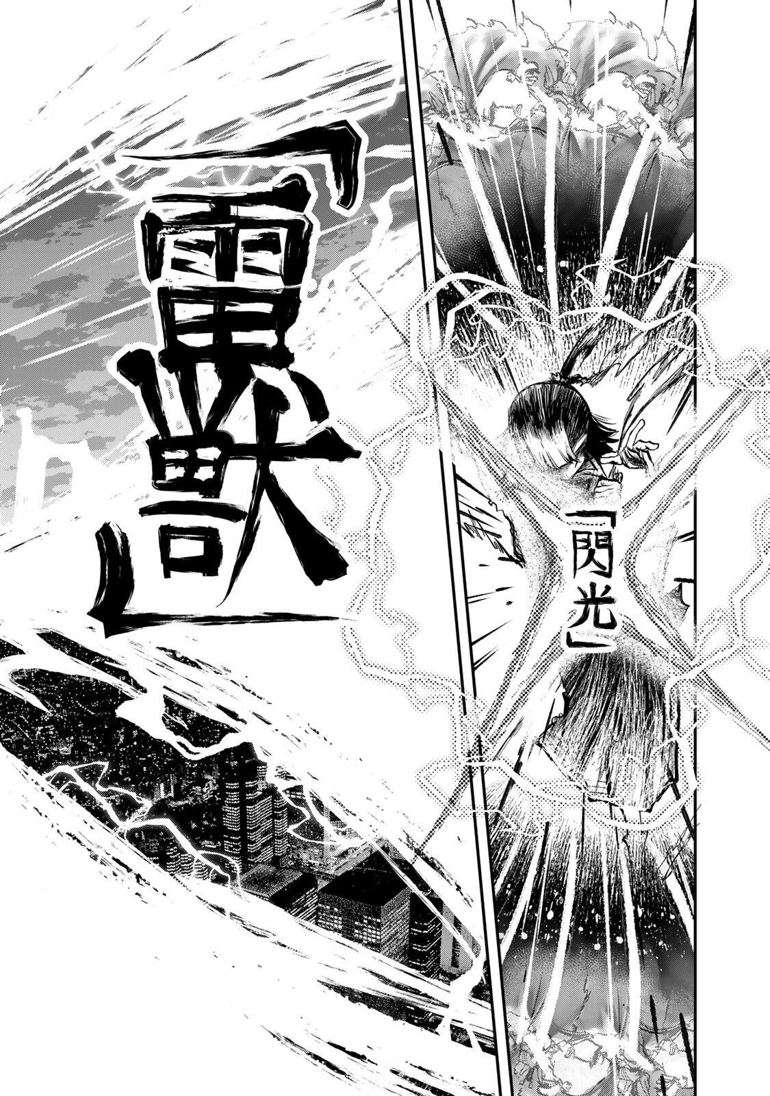 Guru (Jinnouchi) Chapter 11 16ページ