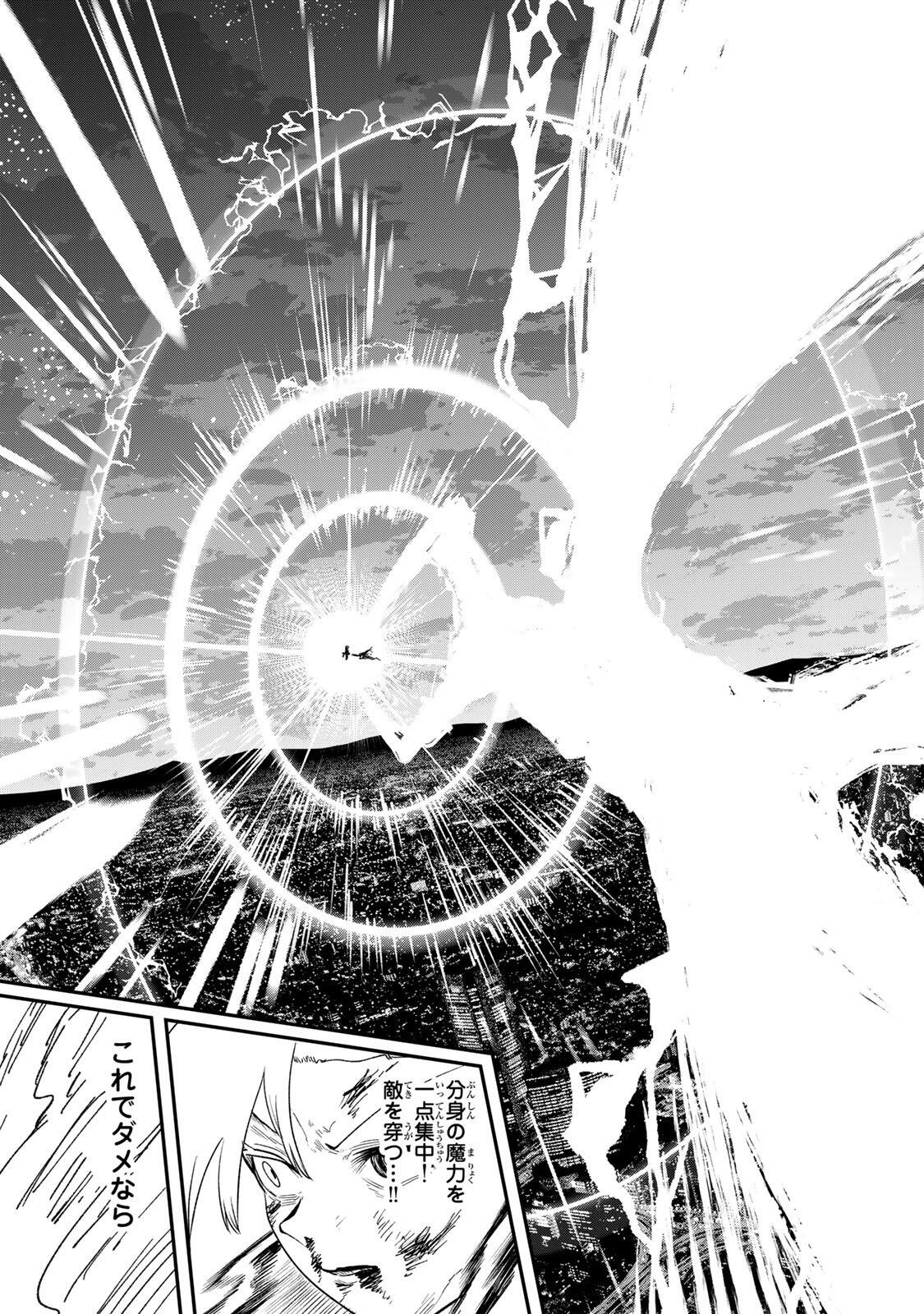Guru (Jinnouchi) Chapter 11 17ページ
