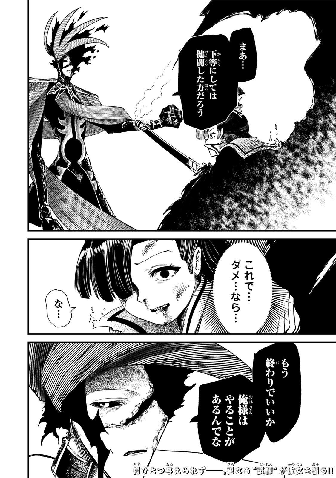 Guru (Jinnouchi) Chapter 11 18ページ