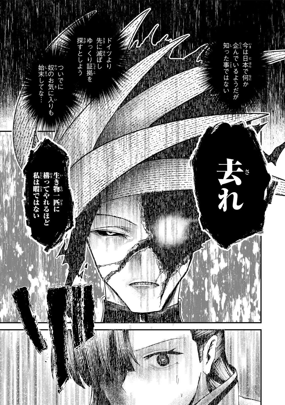 Guru (Jinnouchi) Chapter 11 3ページ