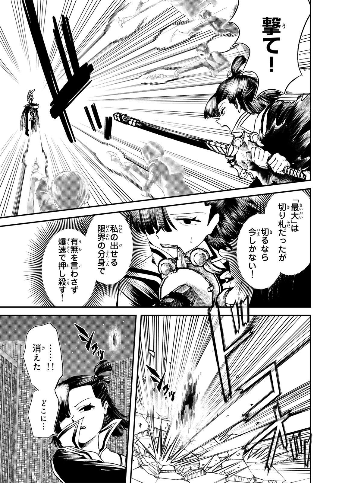 Guru (Jinnouchi) Chapter 11 5ページ