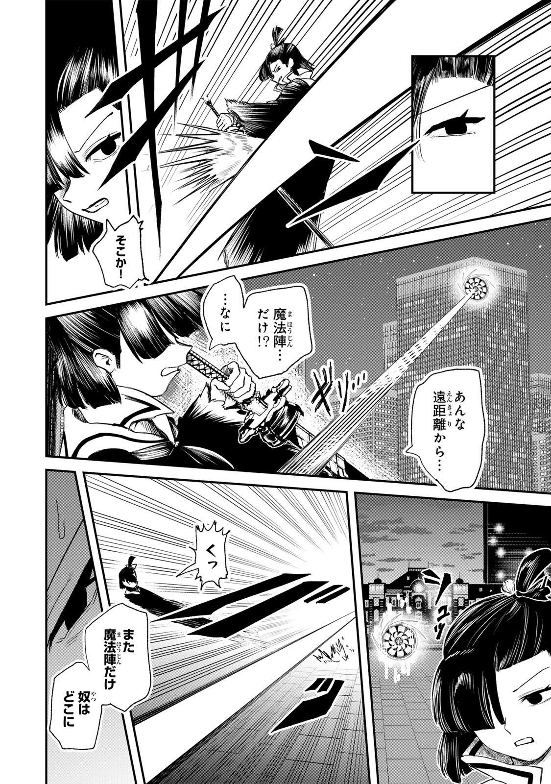Guru (Jinnouchi) Chapter 11 6ページ