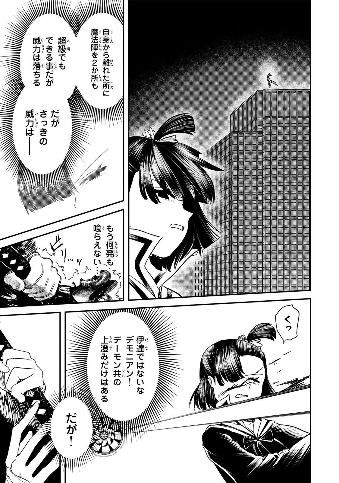 Guru (Jinnouchi) Chapter 11 7ページ
