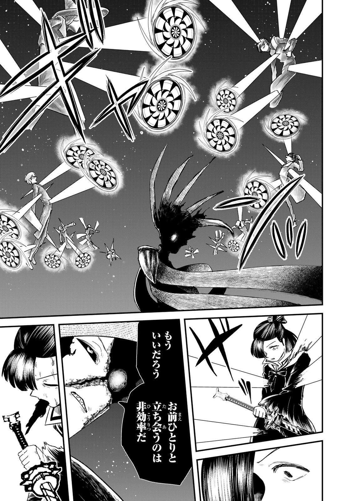 Guru (Jinnouchi) Chapter 11 9ページ