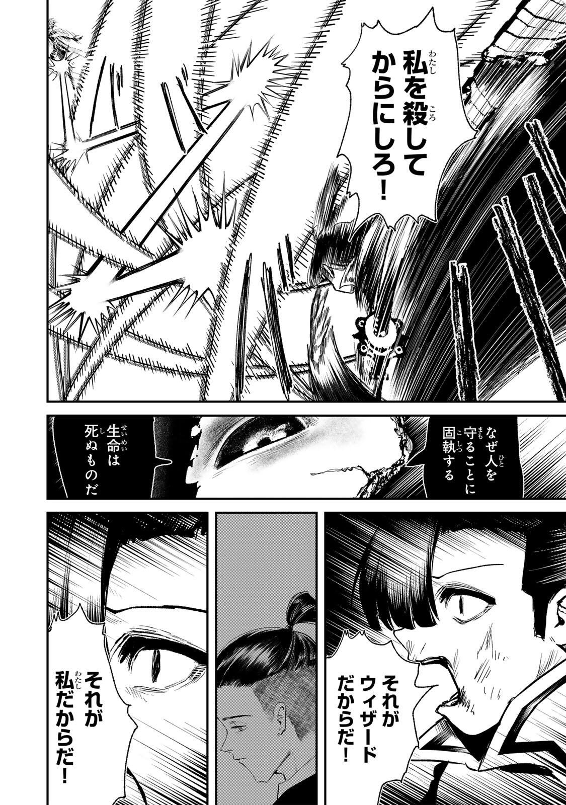 Guru (Jinnouchi) Chapter 12 2ページ
