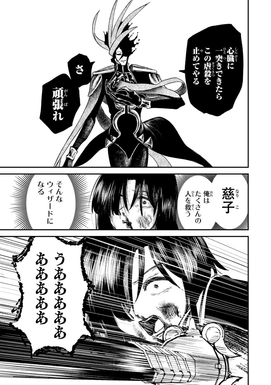 Guru (Jinnouchi) Chapter 12 13ページ