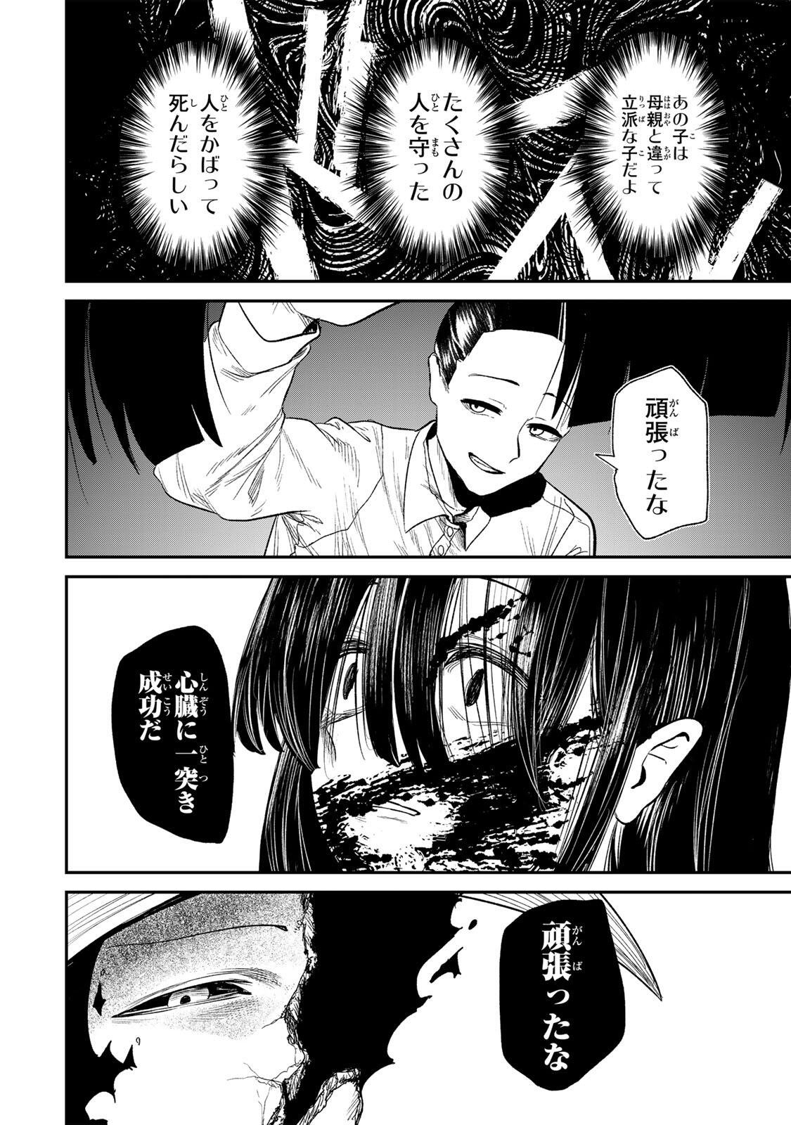 Guru (Jinnouchi) Chapter 12 14ページ