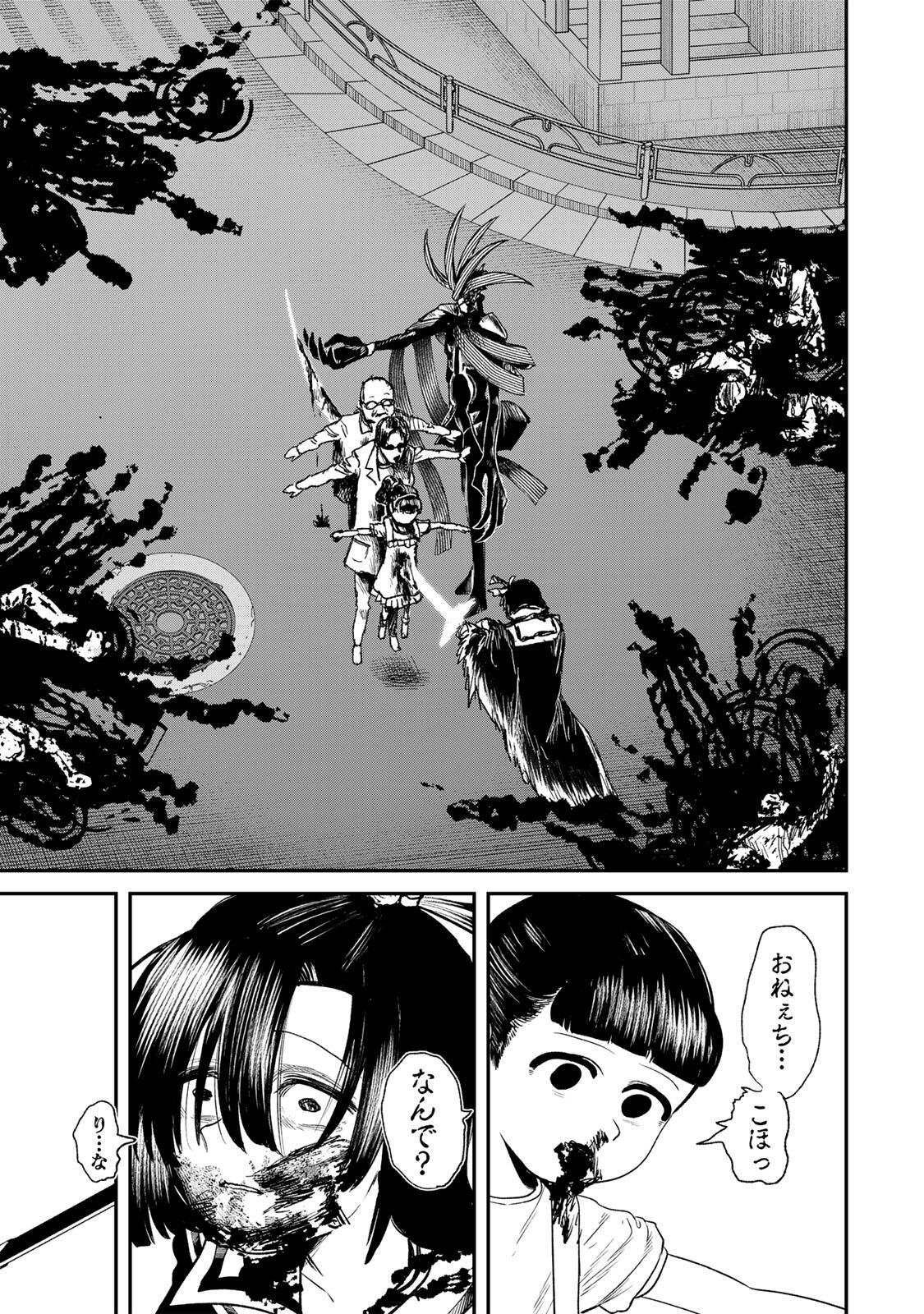 Guru (Jinnouchi) Chapter 12 15ページ