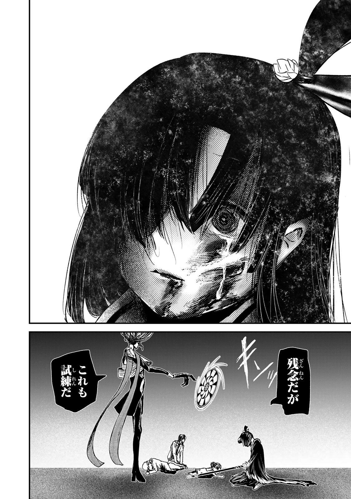Guru (Jinnouchi) Chapter 12 16ページ