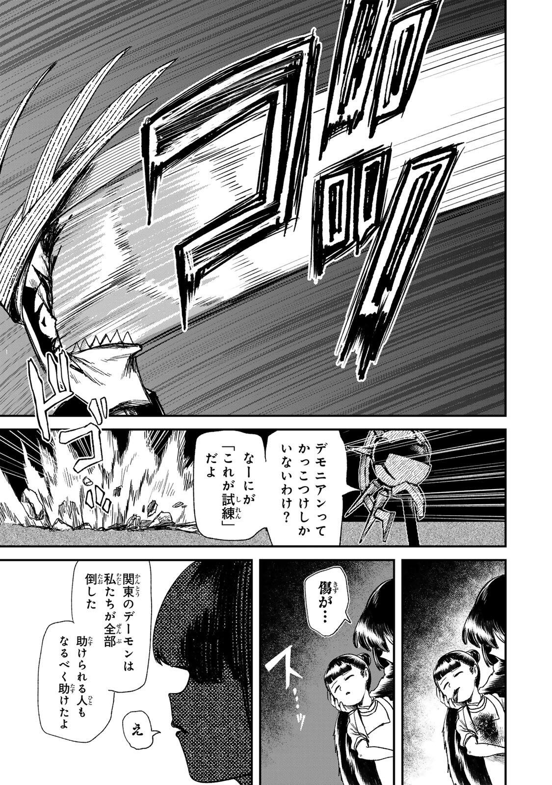 Guru (Jinnouchi) Chapter 12 17ページ