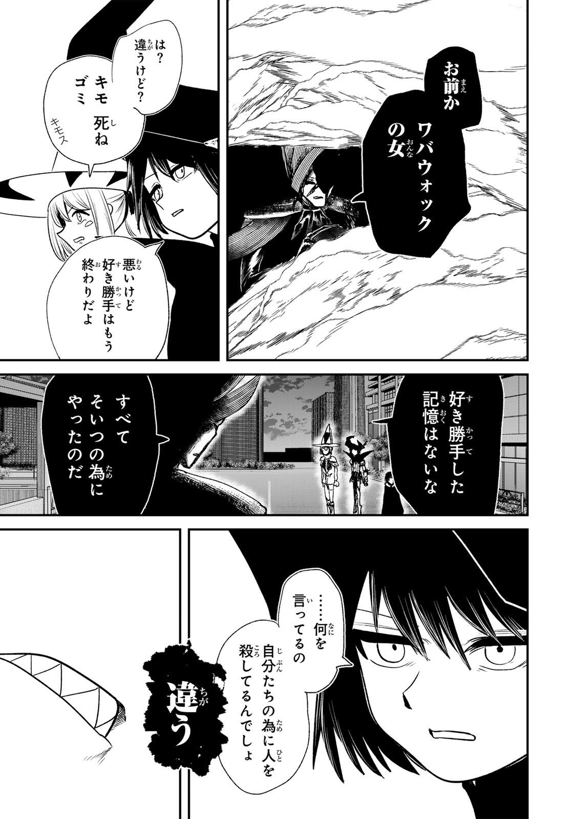 Guru (Jinnouchi) Chapter 12 19ページ