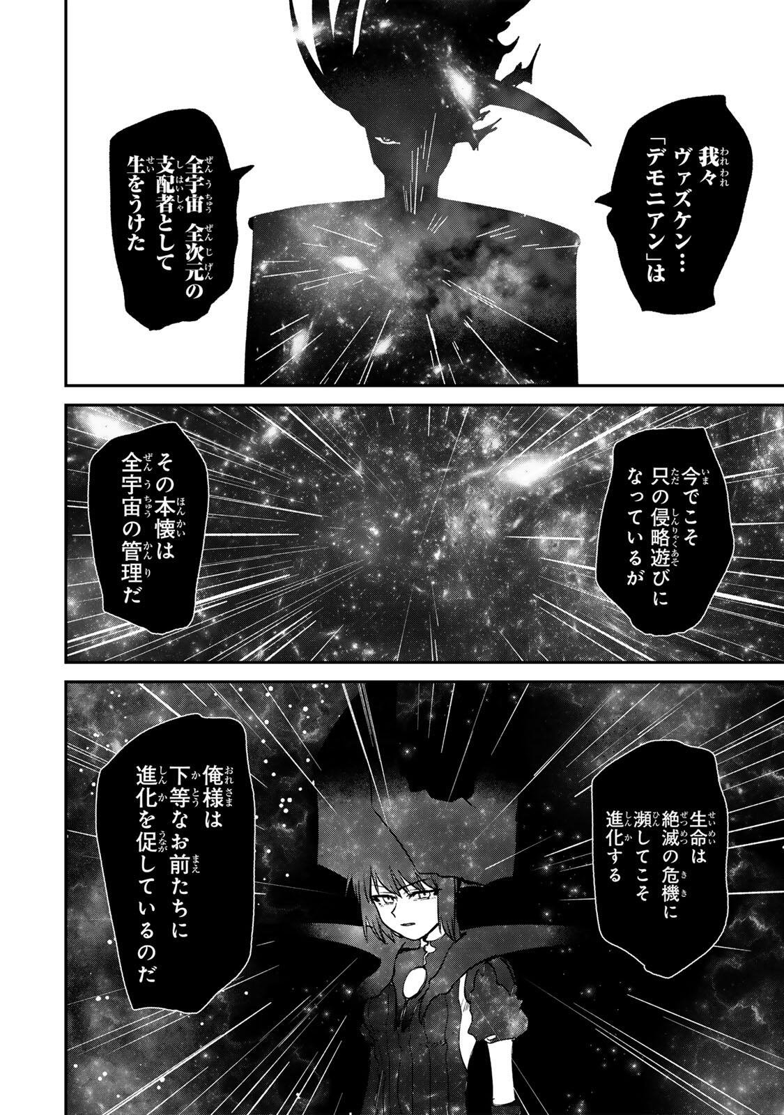 Guru (Jinnouchi) Chapter 12 20ページ