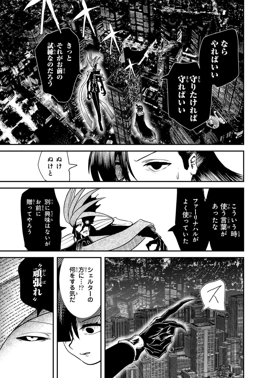 Guru (Jinnouchi) Chapter 12 3ページ