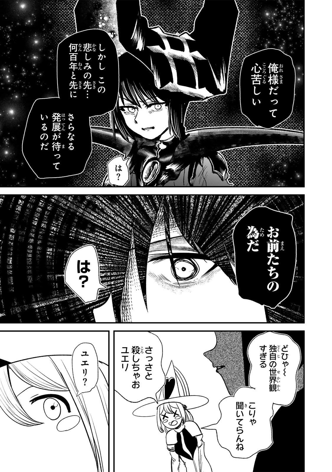 Guru (Jinnouchi) Chapter 12 21ページ