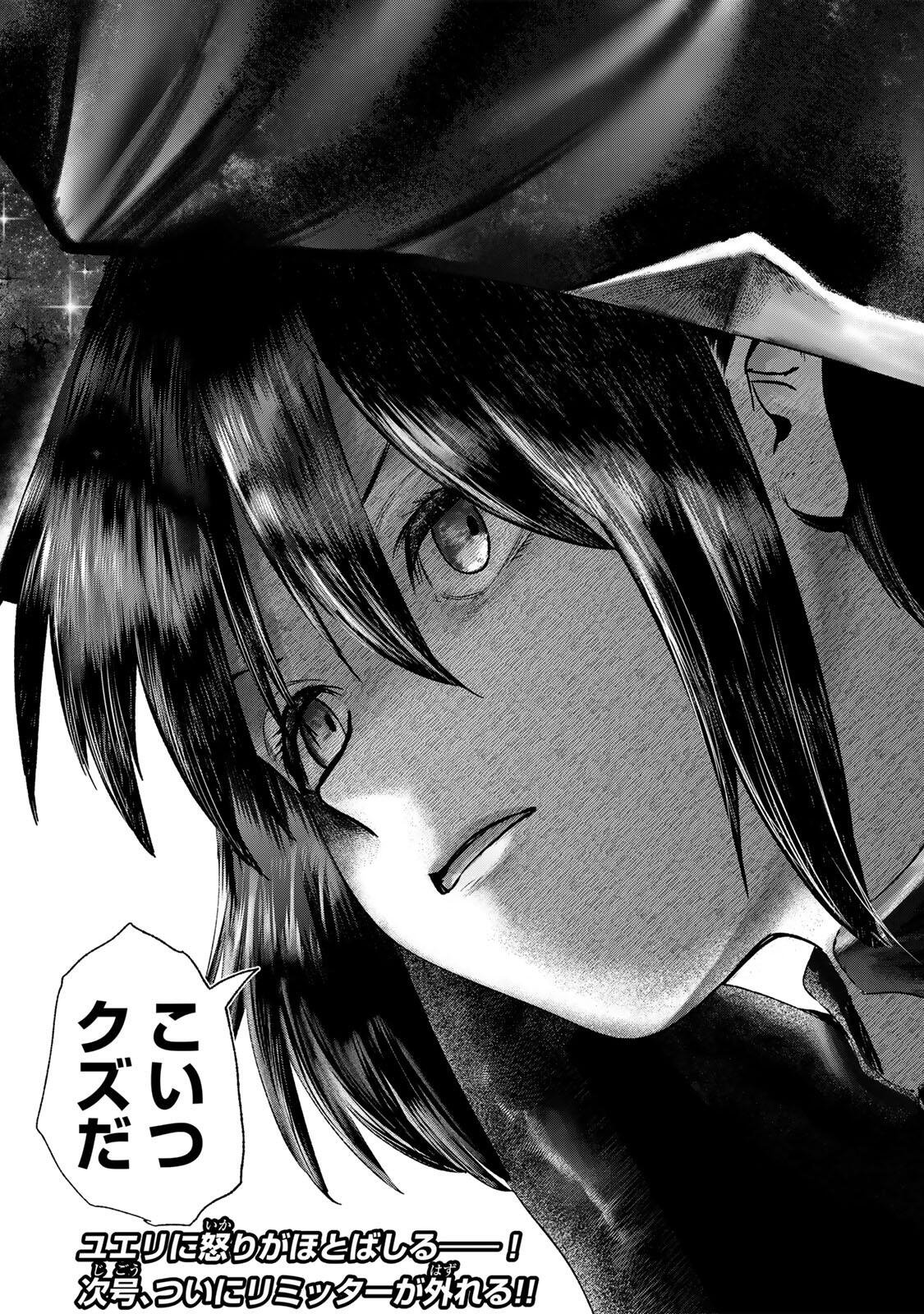 Guru (Jinnouchi) Chapter 12 22ページ