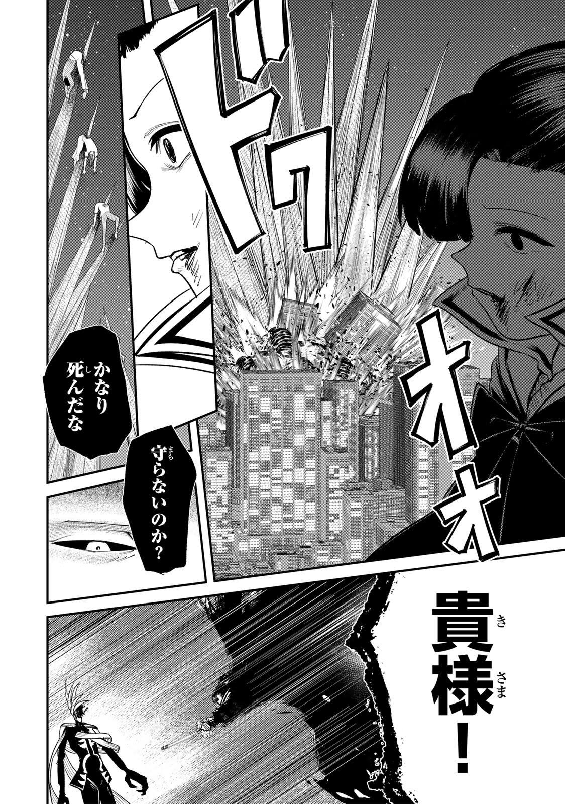 Guru (Jinnouchi) Chapter 12 4ページ